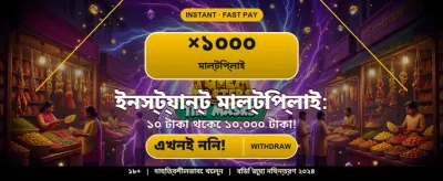 vk444 এর সাথে বড় জিতুন banner