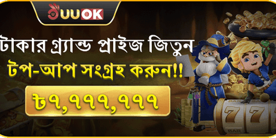 মহা রিচার্জ জ্যাকপট বোনাস promotion banner