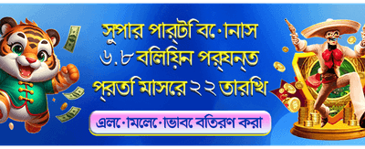 সেরা অনলাইন ক্যাসিনো অভিজ্ঞতা banner